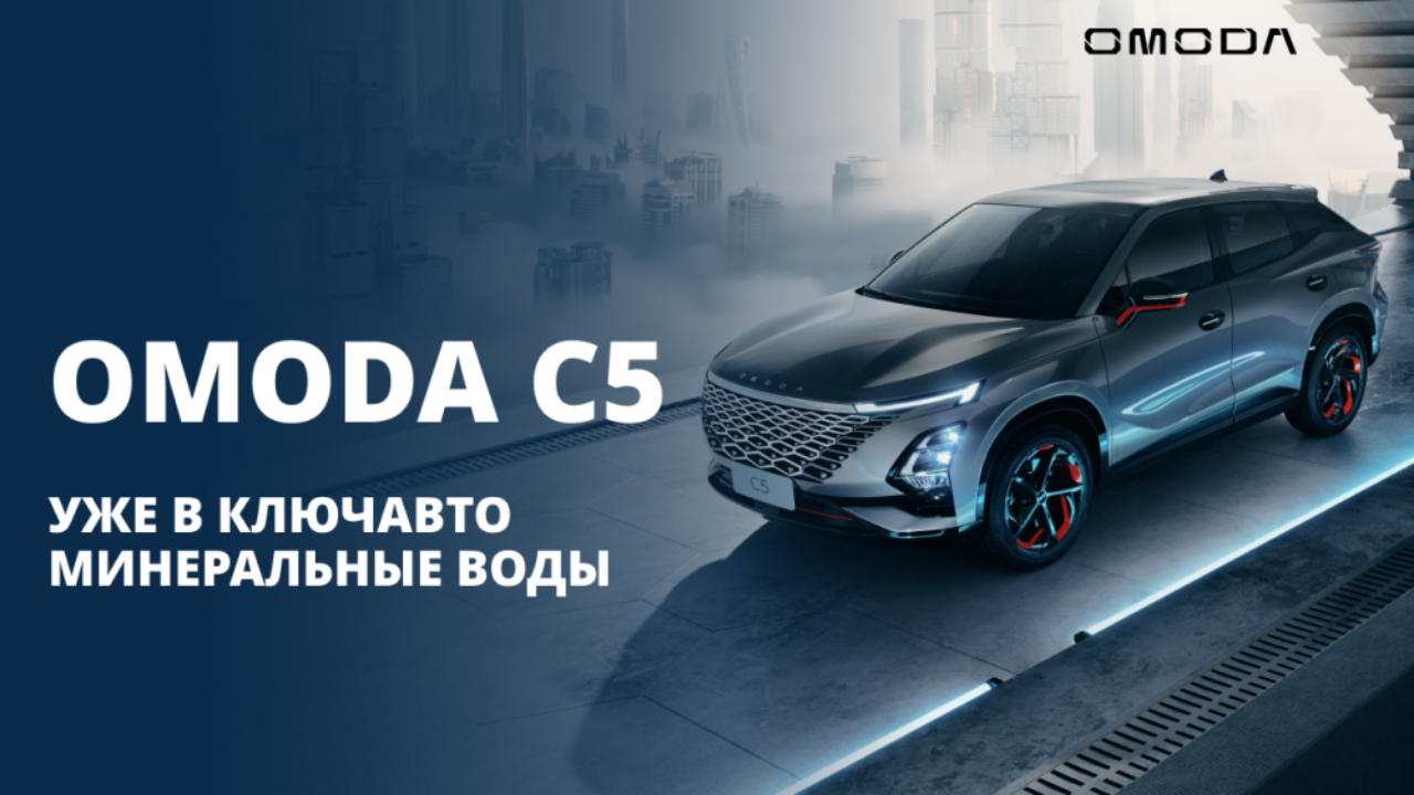 Долгожданный фастбэк-кроссовер OMODA С5 в России: цены и комплектации -  Китайские автомобили